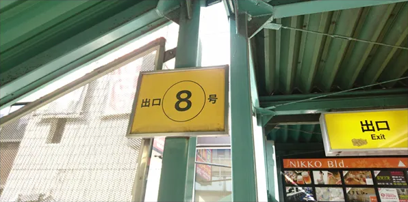 大阪市営地下鉄「江坂駅」